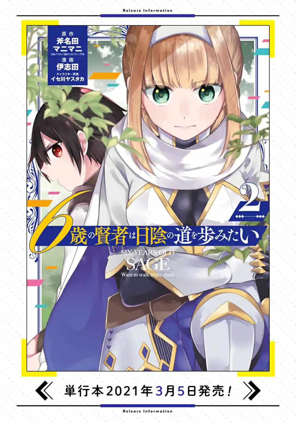 6-sai no Kenja wa Hikage no Michi wo Ayumitai Chapter 11 31